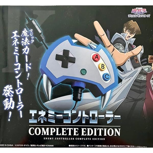 Amazon.co.jp: 遊 戯 王 エネミーコントローラー COMPLETE EDITION